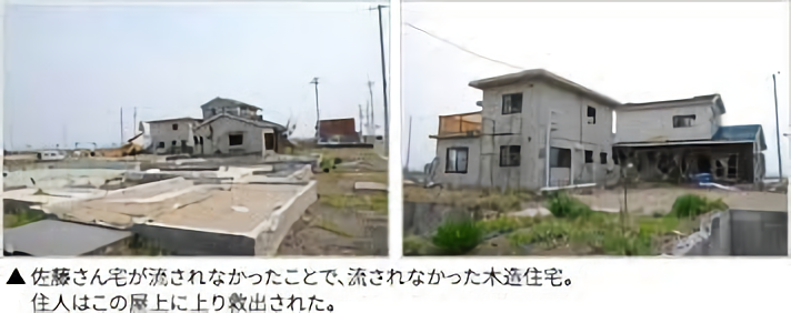 佐藤さん宅が流されなかったことで、流されなかった木造住宅。住人はこの屋上に上り救出された。
